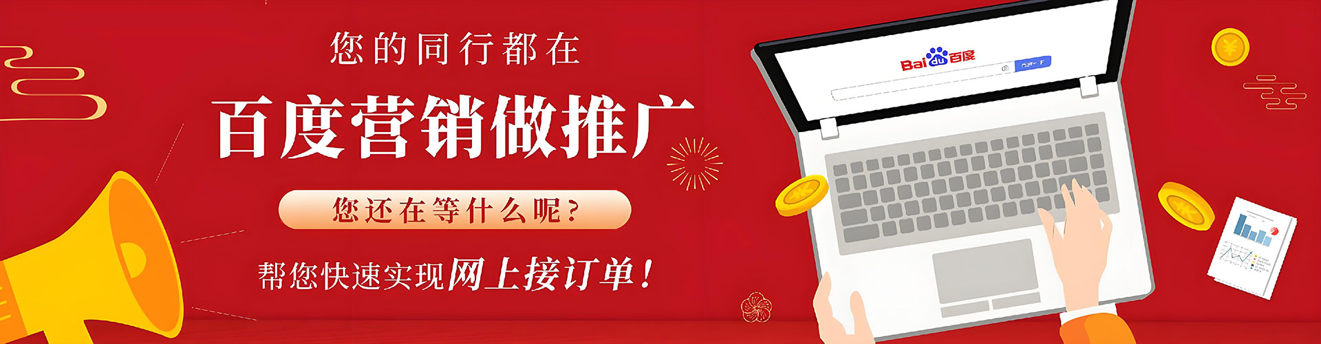 兴化竞价代运营
